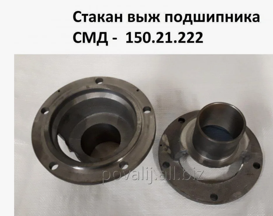 стакан выжимного т150
