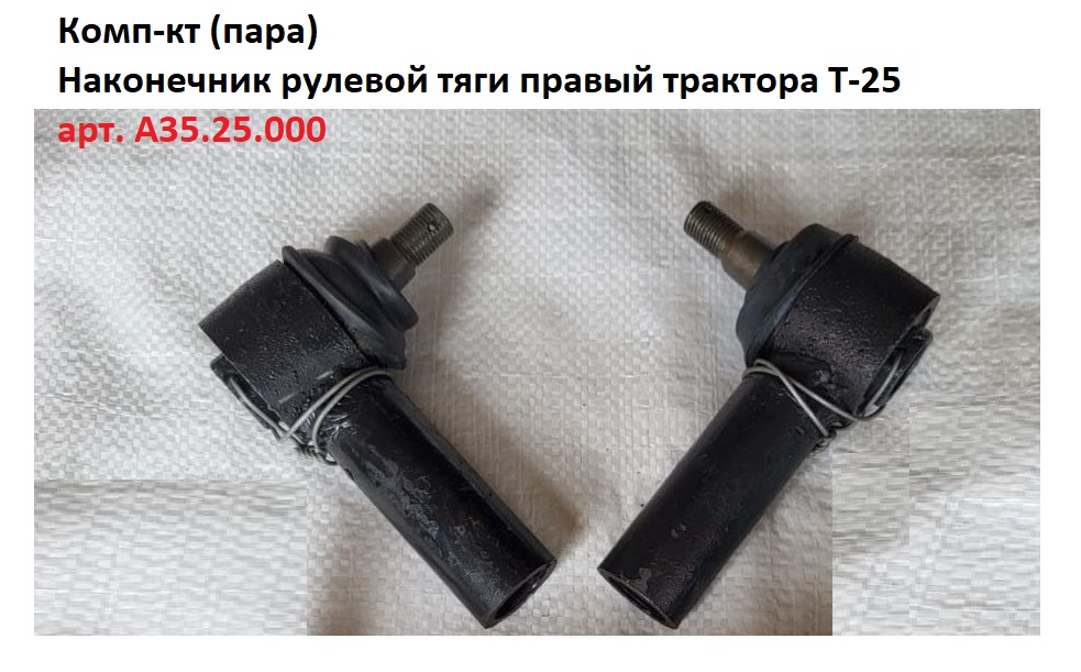 комплект наконечники т25